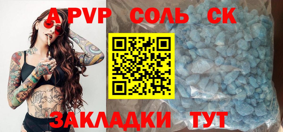 Alfa_PVP СК КРИС Элиста