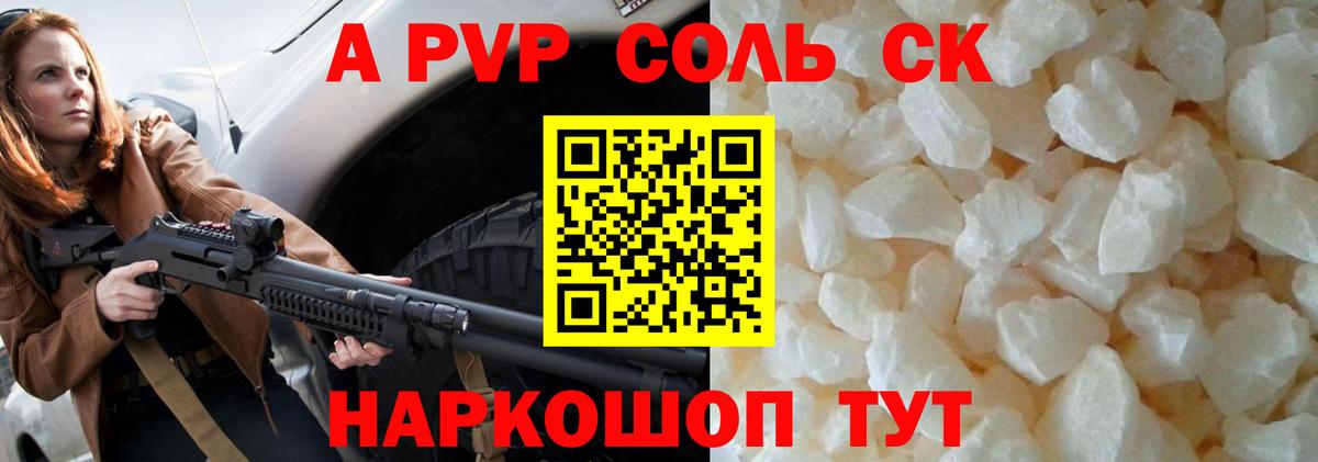 A PVP  Alfa_PVP мука  Элиста  Вход с VPN  APVP VHQ 