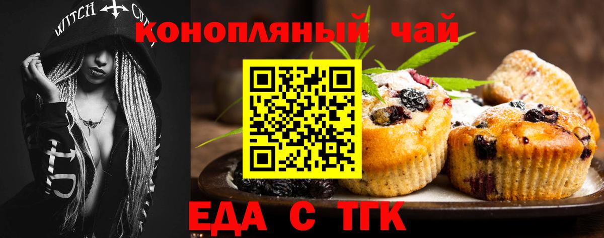 Элиста  Cannafood конопля  Вход с VPN 
