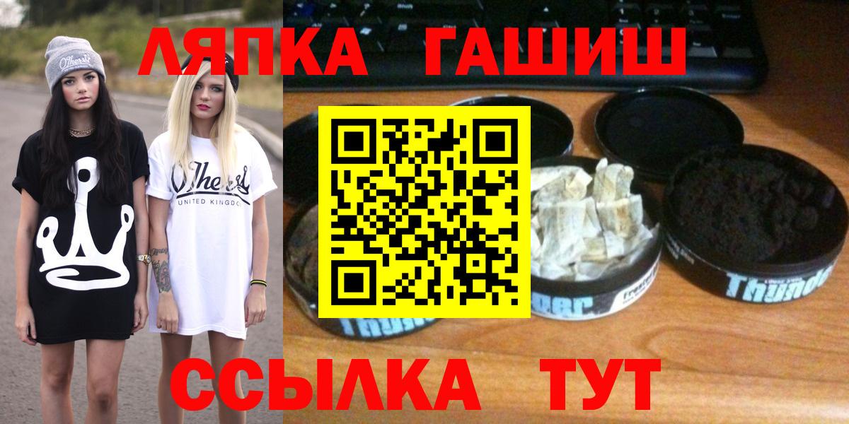 ГАШ Изолятор  ГАШИШ гашик  ГАШ  как найти закладки  Элиста  Вход с VPN 