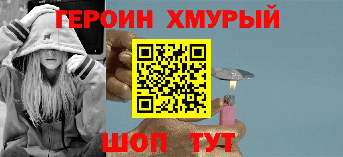 Элиста  Героин герыч  Вход с VPN 