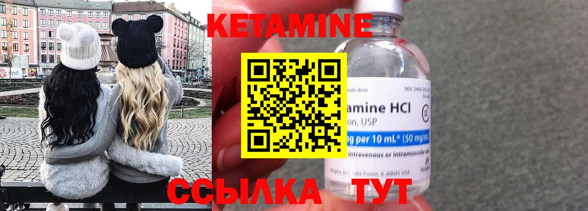 Кетамин VHQ Элиста