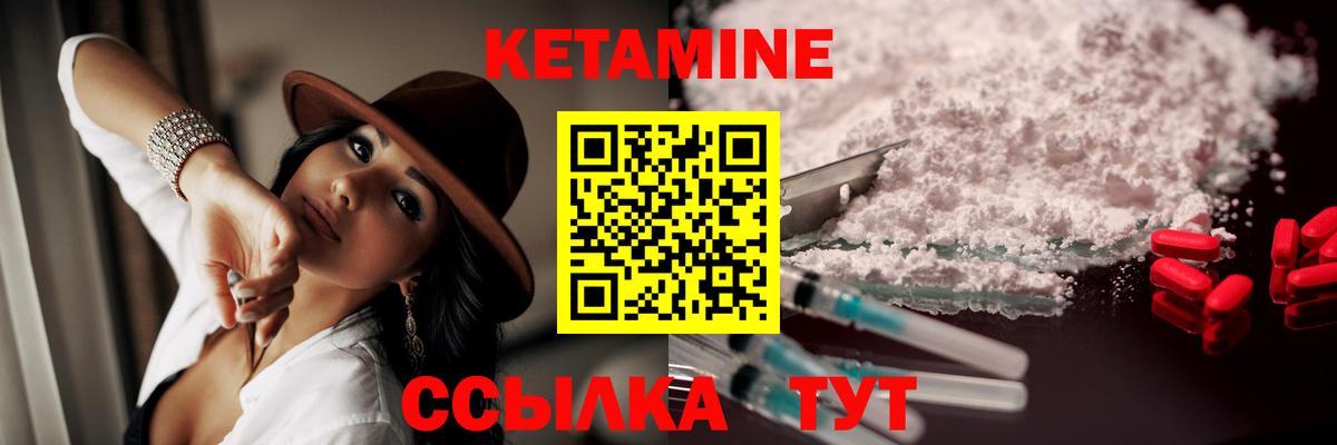 КЕТАМИН ketamine  Вход с VPN  Элиста 