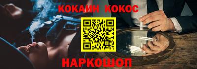кокаин VHQ Севастополь