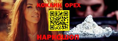 кокаин VHQ Севастополь