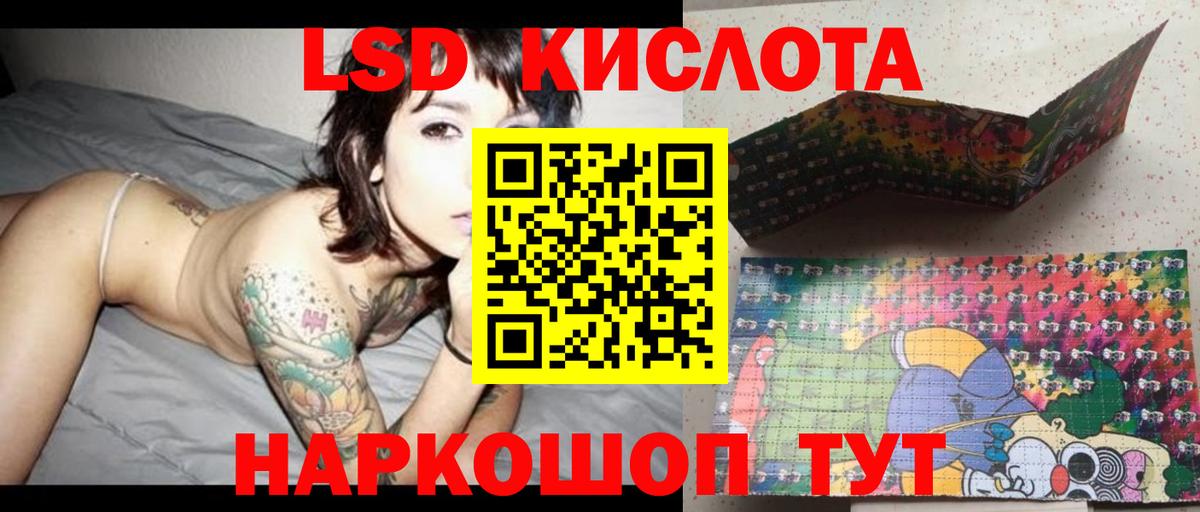 Лсд 25 экстази кислота Элиста