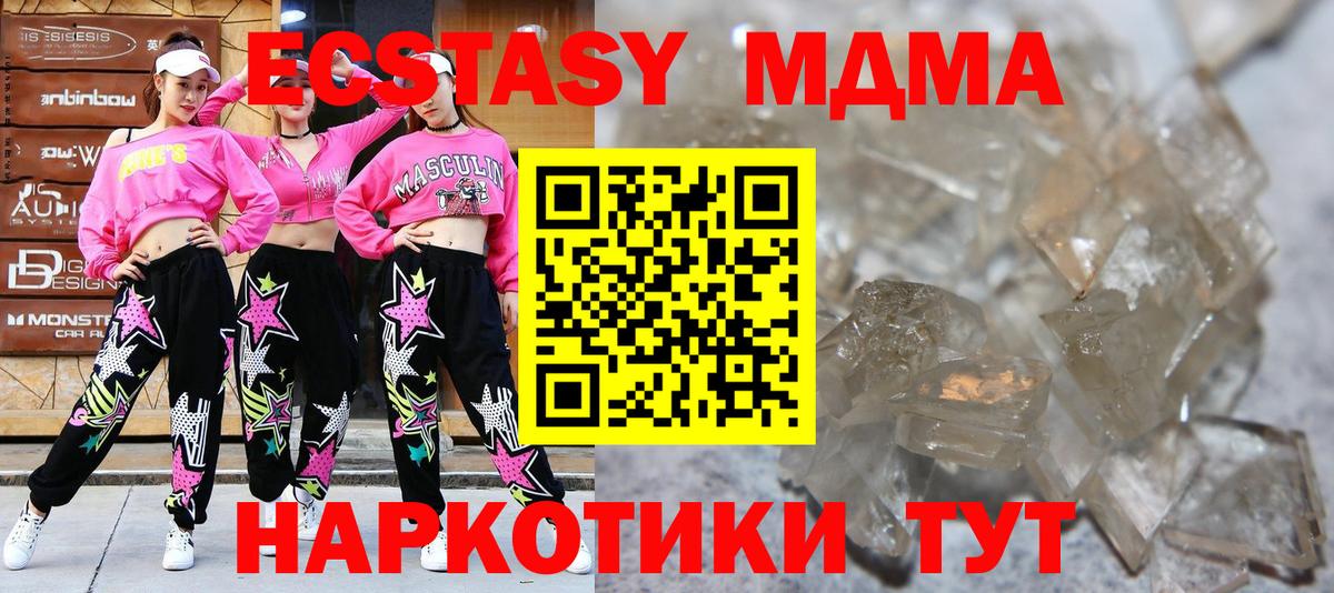 Элиста  MDMA Molly  MDMA  Вход с VPN 