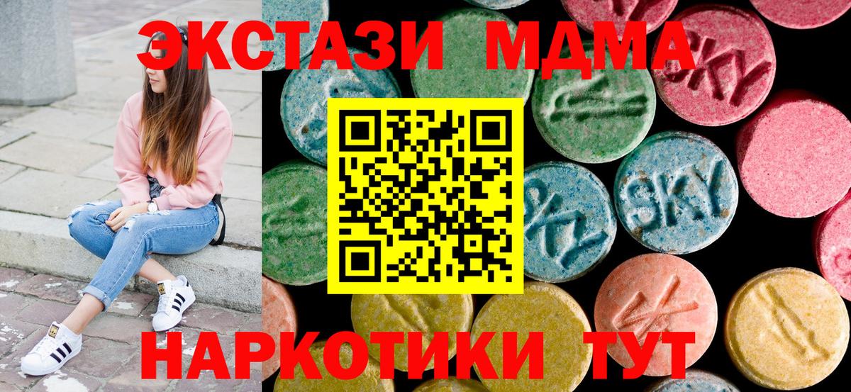 МДМА crystal Элиста