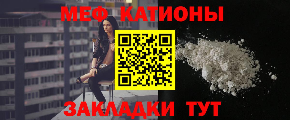 МЕФ мука Элиста