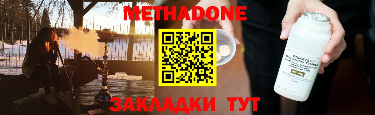 Метадон кристалл  Вход с VPN  МЕТАДОН белоснежный  Элиста 
