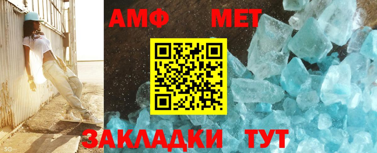 Первитин винт  Вход с VPN  Элиста 