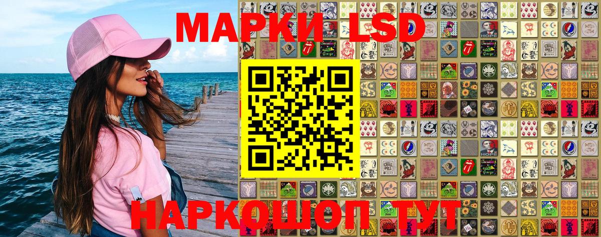 Марки 25I-NBOMe 1500мкг Элиста