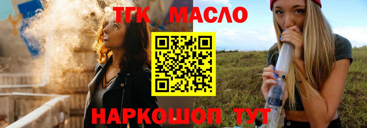 Элиста  Дистиллят ТГК вейп  Вход с VPN  ТГК вейп 